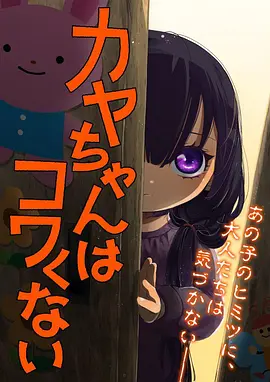 纸鸢与铁塔深夜动画番剧海报